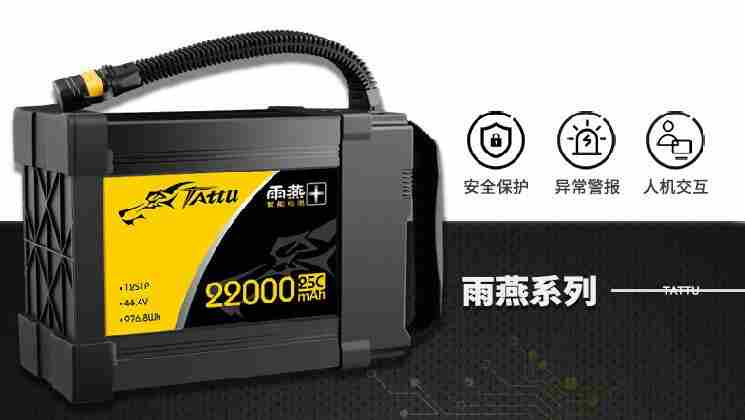 應(yīng)急救援無人機(jī)電池 應(yīng)急救援無人機(jī)電池